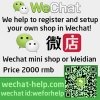Wechat shop Weidian help to register setup