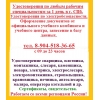 Купить удостоверение по рабочим специальностям в СПб 8-9045183665