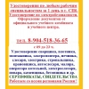 Купить удостоверение слесаря-сантехника купить трудовую книжку в СПб 8-9045183665
