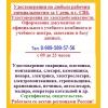 Купить удостоверение в СПб т. 8-9045183665